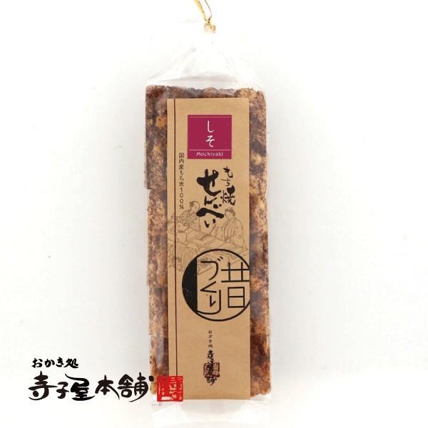敬老の日 21 お菓子 せんべい おかき プレゼント 国産 もち米 しそ手焼 5枚入 Asl 004 寺子屋本舗 通販 Yahoo ショッピング