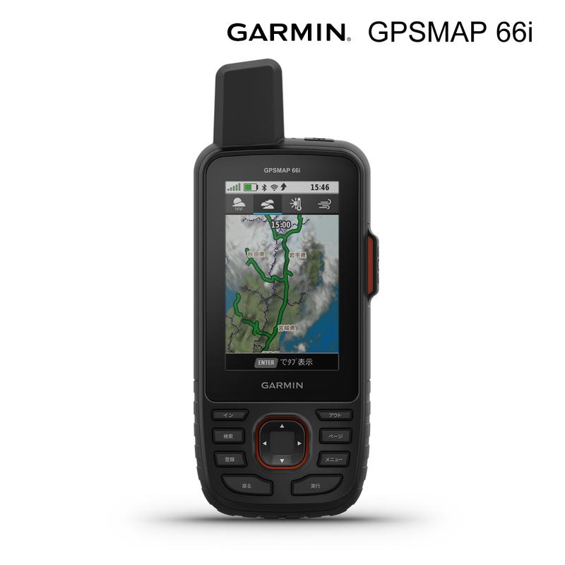 49390円 最安 49390円 GINGER掲載商品 GPSMAP 66i Handy GPS 双方向衛星通信機能 ジーピーエスマップ 66 アイ トレッキングナビ ハンドヘルド GARMIN ガーミン 010-02088-0B