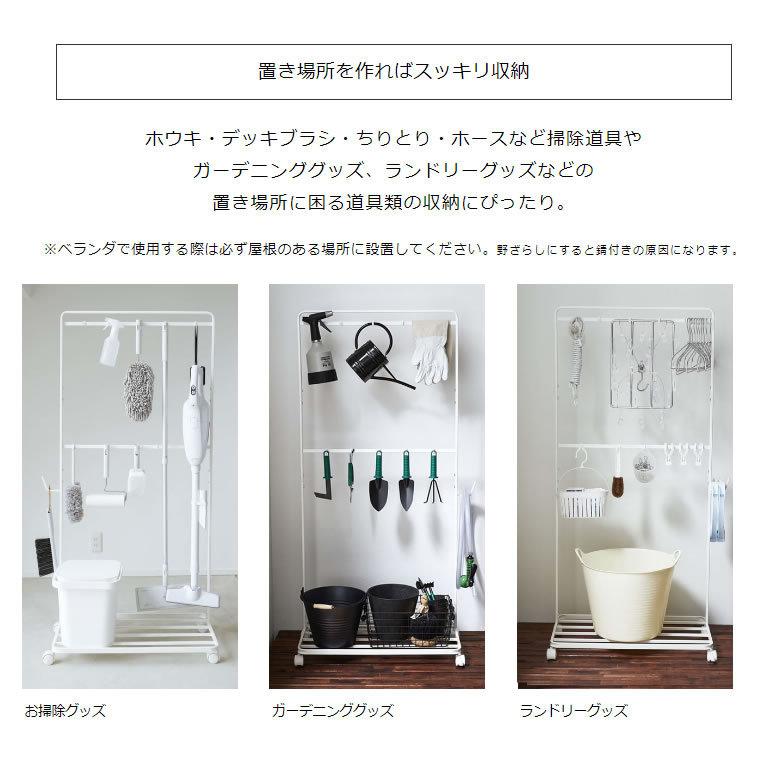 Tower タワー ベランダ収納 掃除道具収納ラック キャスター付き ホワイト 4346 Yamazaki 山崎実業 5r2 あっと テラフィ Paypayモール店 通販 Paypayモール