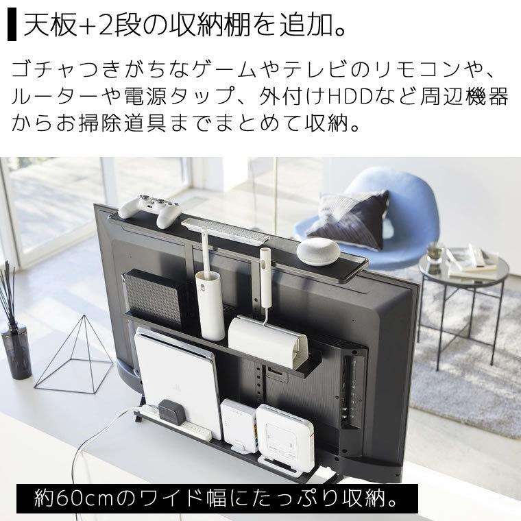 即日出荷 山崎実業 テレビ上 ブラック スマート ワイド 4883 裏ラック 即日出荷 山崎実業 テレビ上 ブラック スマート ワイド 4883 裏ラック