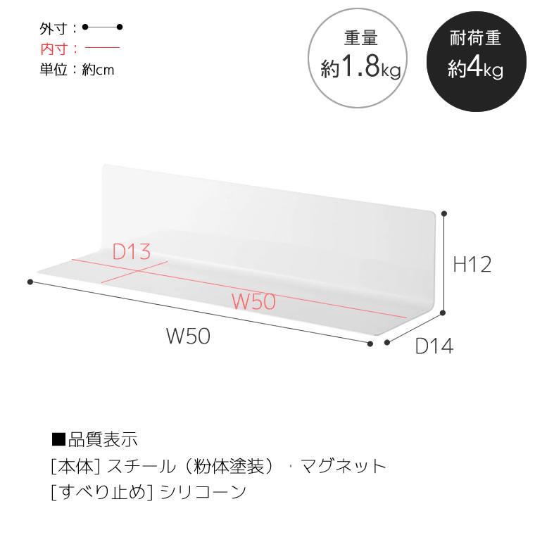 tower タワー マグネットキッチン棚 ワイド ホワイト 5078 壁 収納 ラック 磁石 調味料 YAMAZAKI (山崎実業) 05078-5R2★｜telaffy｜11