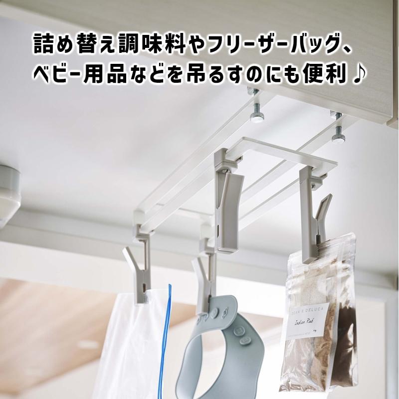 戸棚下回転式クリップ プレート 4連 ホワイト キッチン 台所 吊り下げ 収納 YAMAZAKI (山崎実業) 05485-5R2★ | Plate(山崎実業) | 04