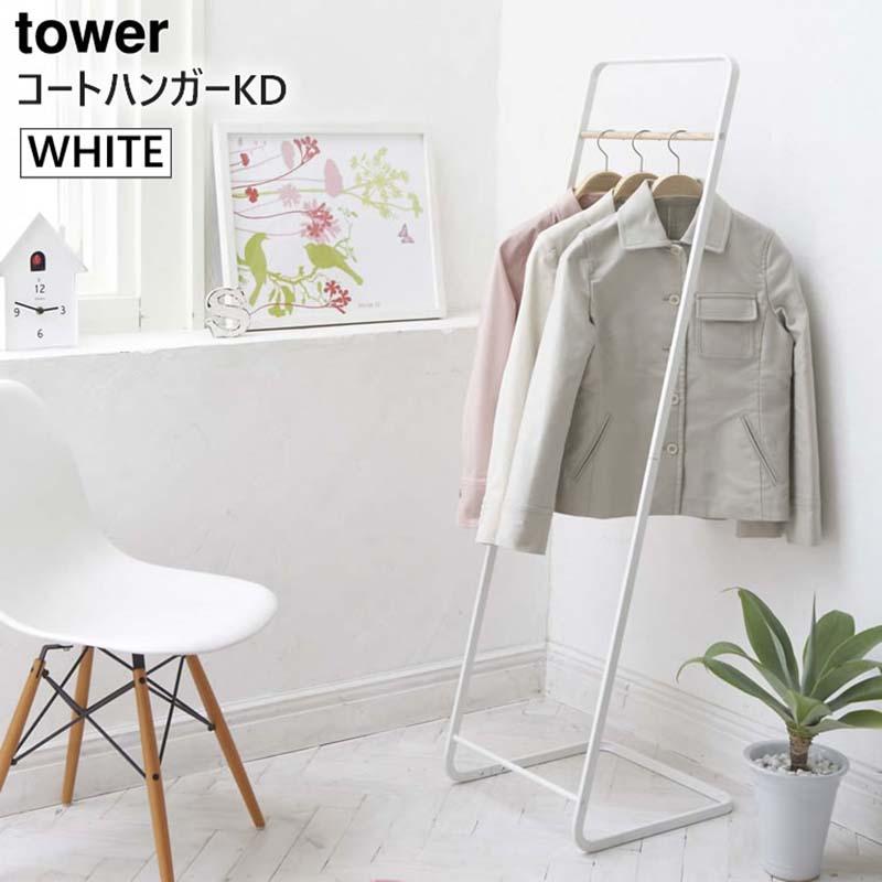 Tower タワー コートハンガー Kd ホワイト 7671 コートラック ハンガーラック スリム 省スペース シンプル 白 Yamazaki 山崎実業 5r2 あっと テラフィ Paypayモール店 通販 Paypayモール