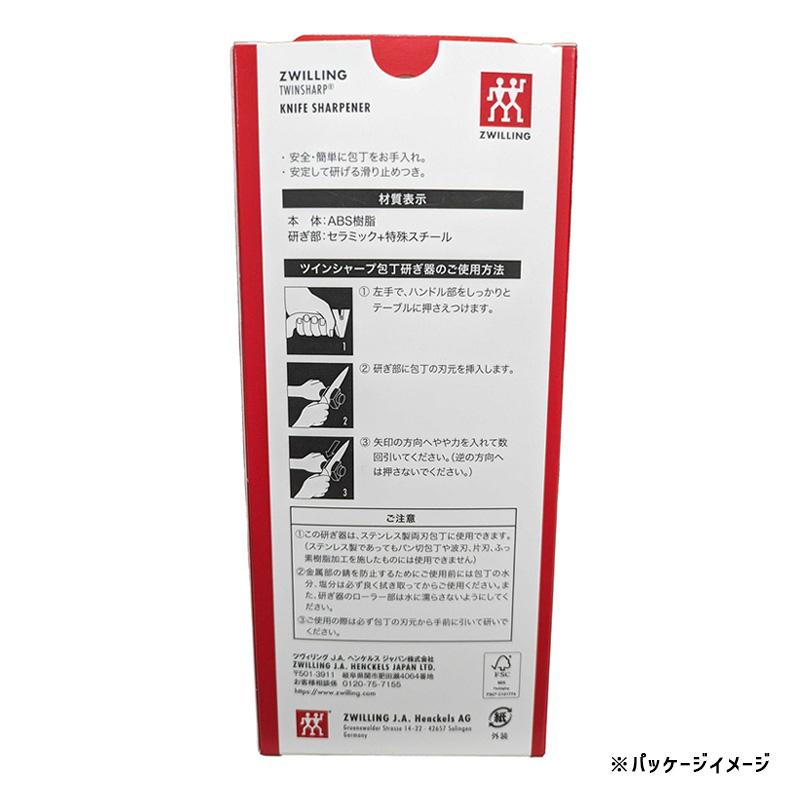 ZWILLING J.A. HENCKELS ナイフシャープナー ブラック 包丁・ナイフ