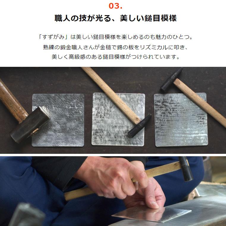 syouryu すずがみ 24×24(cm) あられ 食器 お皿 曲がる錫の器 プレゼント ギフト シマタニ昇龍工房 12242403★_6