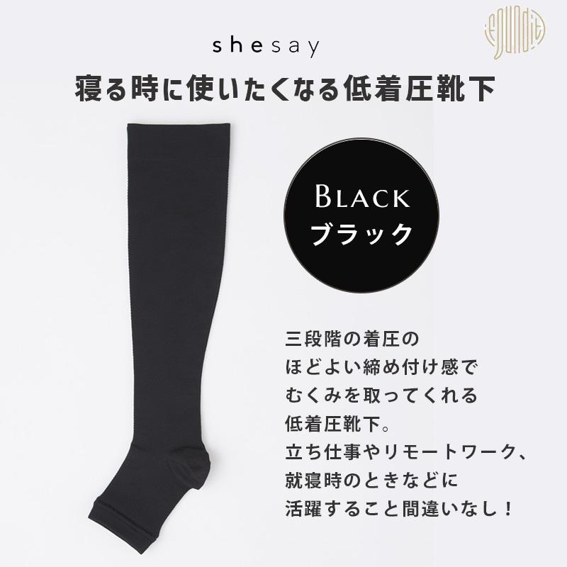 寝る時に使いたくなる低着圧靴下 絹 シルク BK ブラック 黒 靴下 温活 就寝時 むくみ 快適 ソックス shesay シセイ 161319BK★ | ブランド登録なし | 01