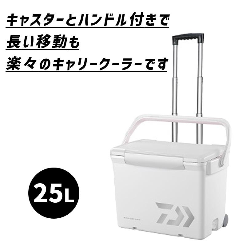シークールキャリー2 SU2500WH/SV シルバー  クーラーボックス 25L DAIWA (ダイワ) グローブライド 2093286★の画像