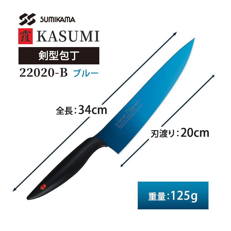 霞KASUMI 霞 KASUMI 剣型包丁 ブルー チタンコーティング No
