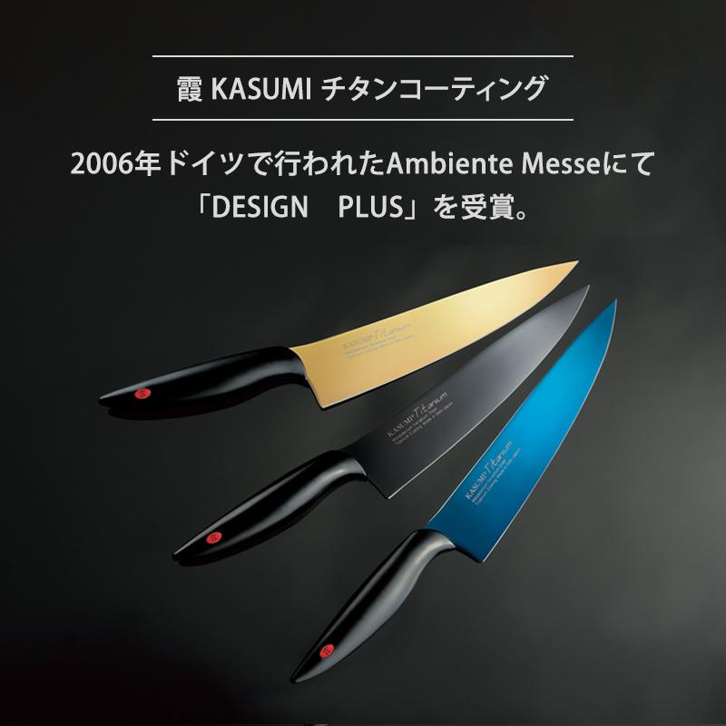 霞 KASUMI 剣型包丁 ブルー チタンコーティング No.22020/B 20cm