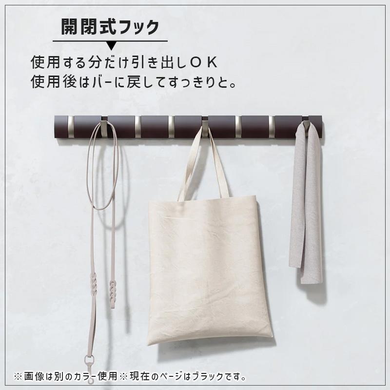 フリップフックロング 8 ブラック 壁掛け コートハンガー 洋服掛け ハンガーラック Umbra(アンブラ) 2318858040★ | Umbra | 02