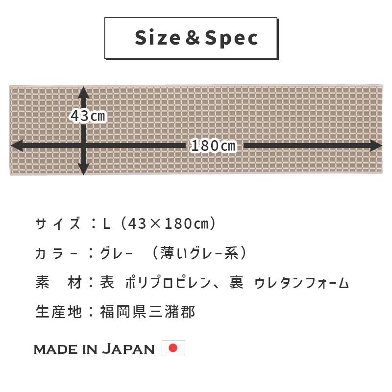 洗えるPP素材のキッチンマット (L) GY グレー 43x180cm 日本製 すべりにくい加工 丈夫で汚れに強い ポリプロピレン shesay シセイ 250012GY★ | ブランド登録なし | 12