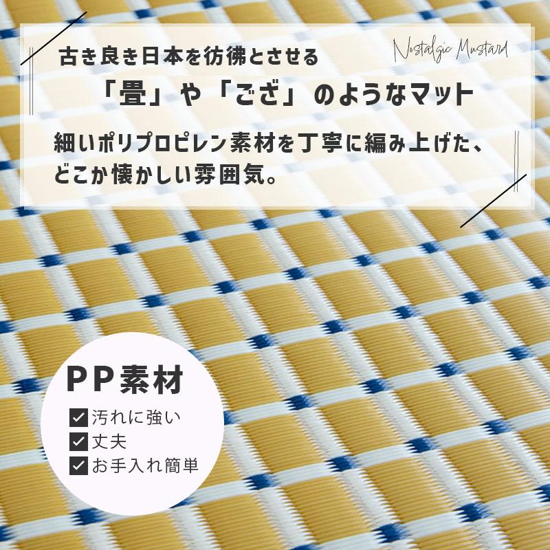 洗えるPP素材のキッチンマット (S) MT マスタード 黄色 43x150cm 日本製 すべりにくい加工 丈夫で汚れに強い ポリプロピレン shesay シセイ 250013MT★ | ブランド登録なし | 03