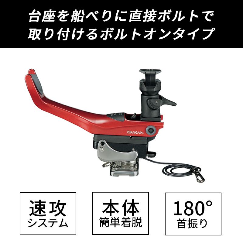 DAIWA（ダイワ） パワーホルダー 速攻 BOAT-CH RED POWER HOLDER SOKKO 