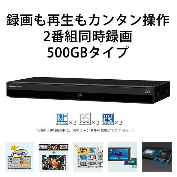 SHARP AQUOSブルーレイ 2B-C05DW1
