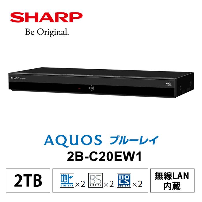 オンラインストア買付 AQUOS ブルーレイ 2番組同時録画タイプ 2TB ブラック系 SHARP (シャープ) 2B-C20EW1 正規取扱品  -radiosalsera.com