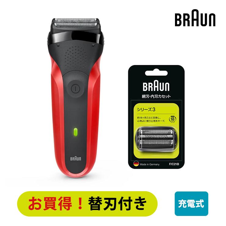 BRAUN 【特価セール】 シェーバーシリーズ3 充電式シェーバー BRAUN 【特価セール】 シェーバーシリーズ3 充電式シェーバー