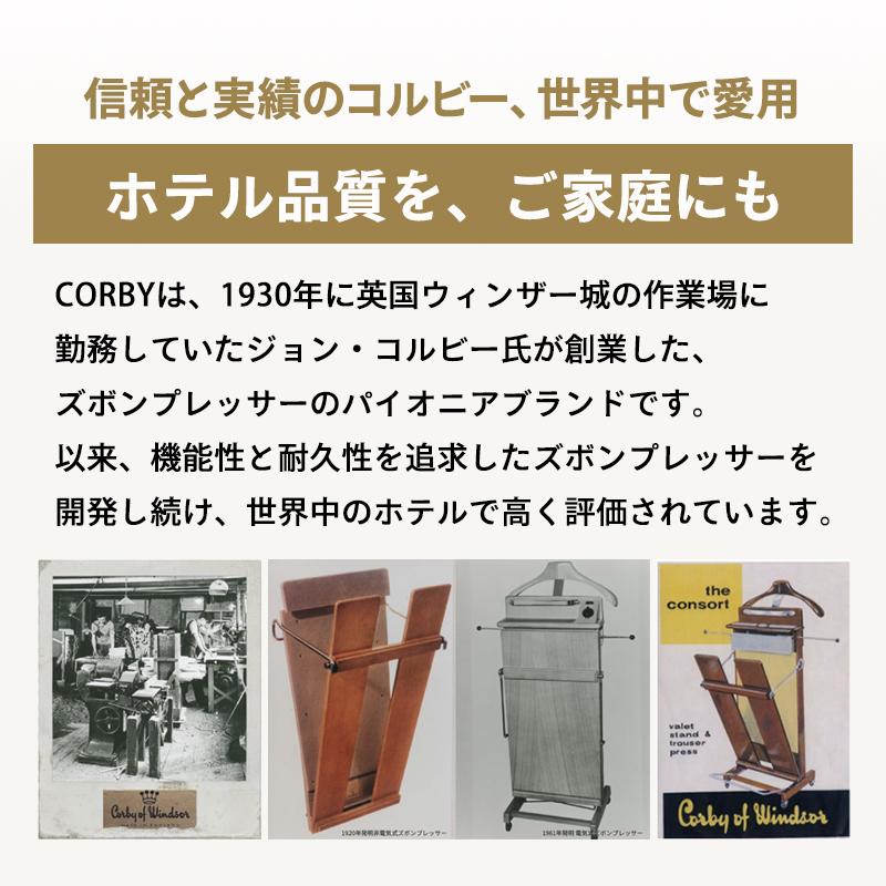 CORBY（コルビー） ズボンプレッサー (マホガニー) 3300JE-MG☆ : あっ