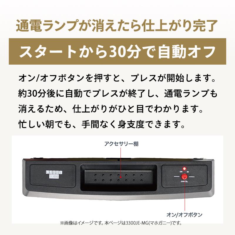 ズボンプレッサー (マホガニー) CORBY (コルビー) 3300JE-MG★ | CORBY | 05