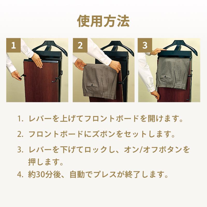 CORBY（コルビー） ズボンプレッサー (マホガニー) 3300JE-MG☆ : あっ