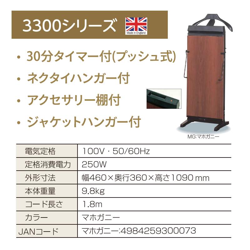 ズボンプレッサー (マホガニー) CORBY (コルビー) 3300JE-MG★ | CORBY | 09