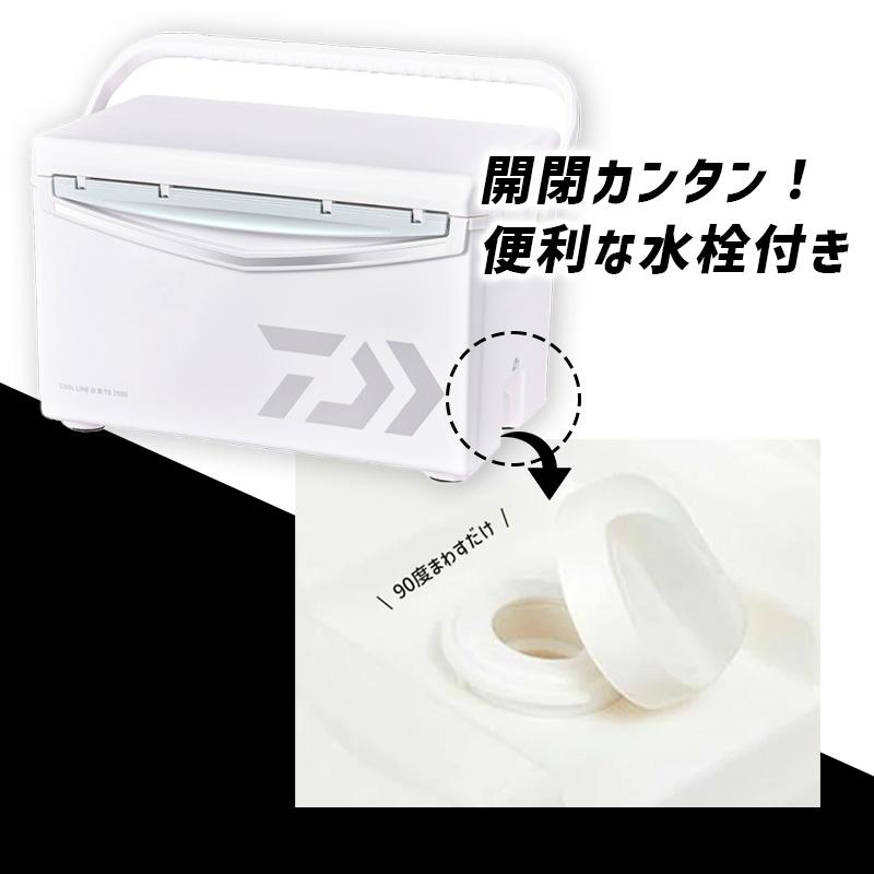 クールラインアルファ3 TS2500 パール クーラーボックス 25L DAIWA (ダイワ) グローブライド 3391750★_5