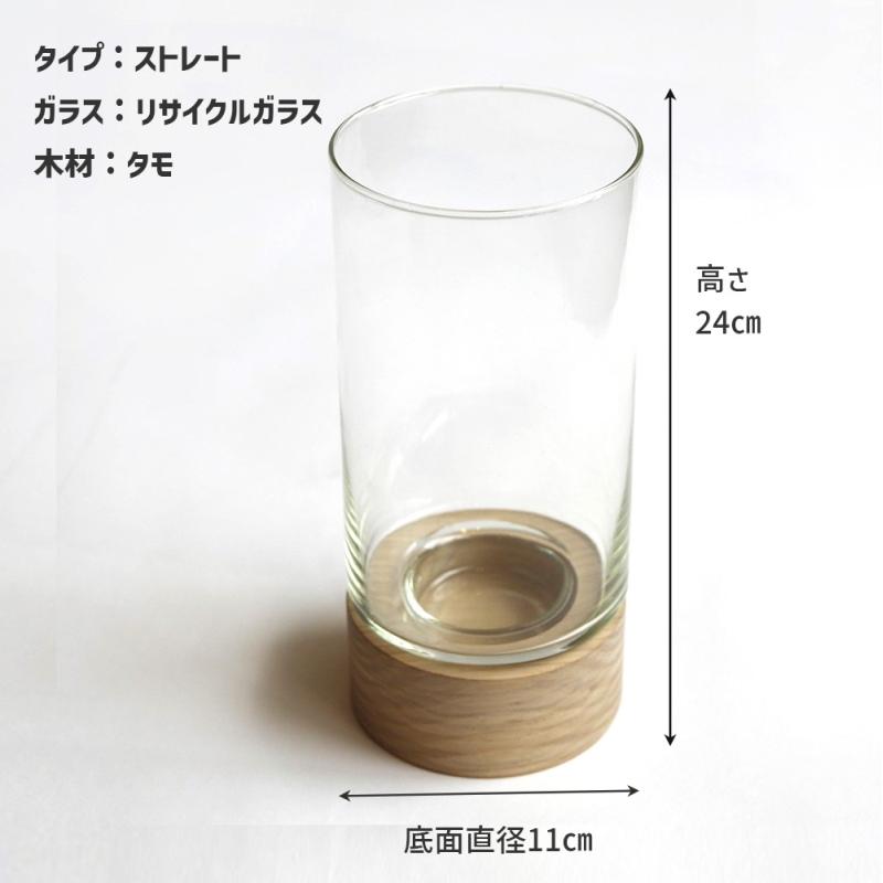 木とリューズガラスのフラワーベース ストレート shesay シセイ 372344★ | ブランド登録なし | 05
