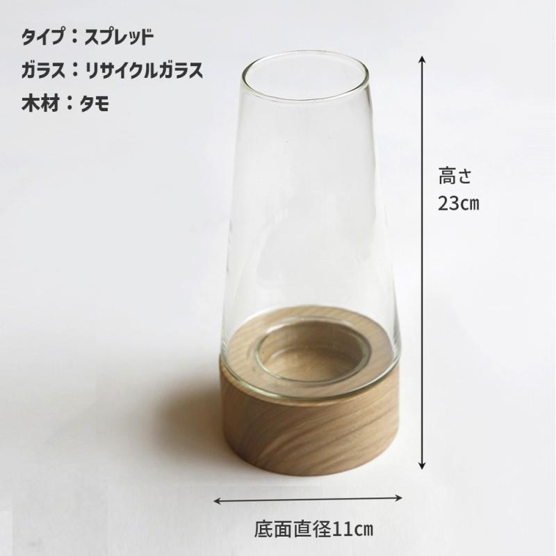 木とリューズガラスのフラワーベース スプレッド shesay シセイ 372345★ | ブランド登録なし | 06