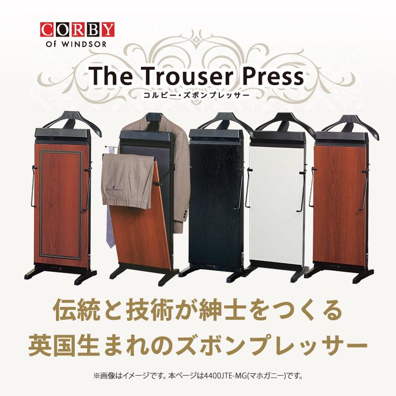 CORBY コルビー社 ズボンプレッサー 4400JTC MGマホガニー qqffhab CORBY（コルビー） ズボンプレッサー (マホガニー) 4400JTE-MG