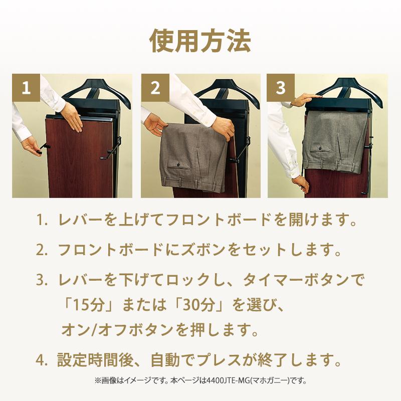 corby 4400 ズボンプレッサー　マホガニー CORBY（コルビー） ズボンプレッサー (マホガニー) 4400JTE-MG