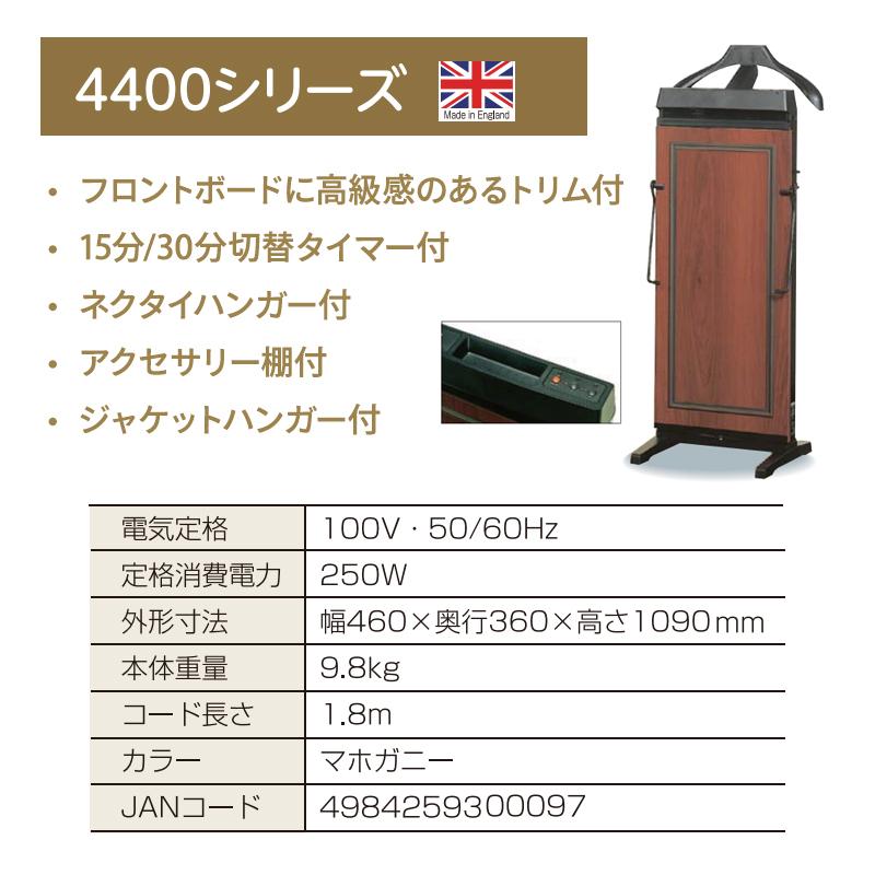 CORBY（コルビー） ズボンプレッサー (マホガニー) 4400JTE-MG