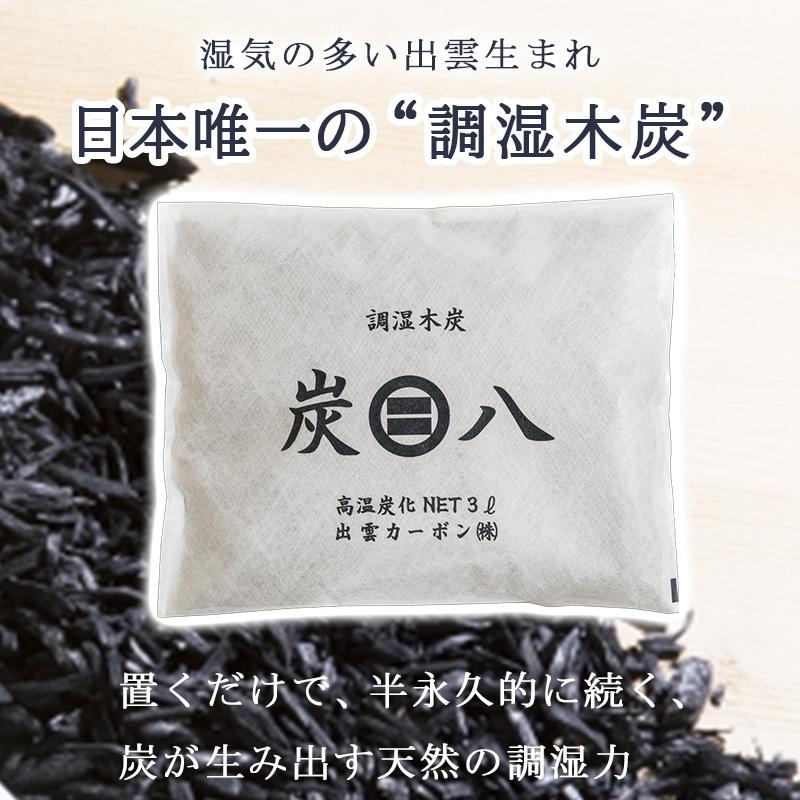 出雲屋炭八 炭八 3L 5個+炭八スマート小袋 2個セット ホワイト 出雲カーボン 4580122111113★ | 出雲カーボン | 01