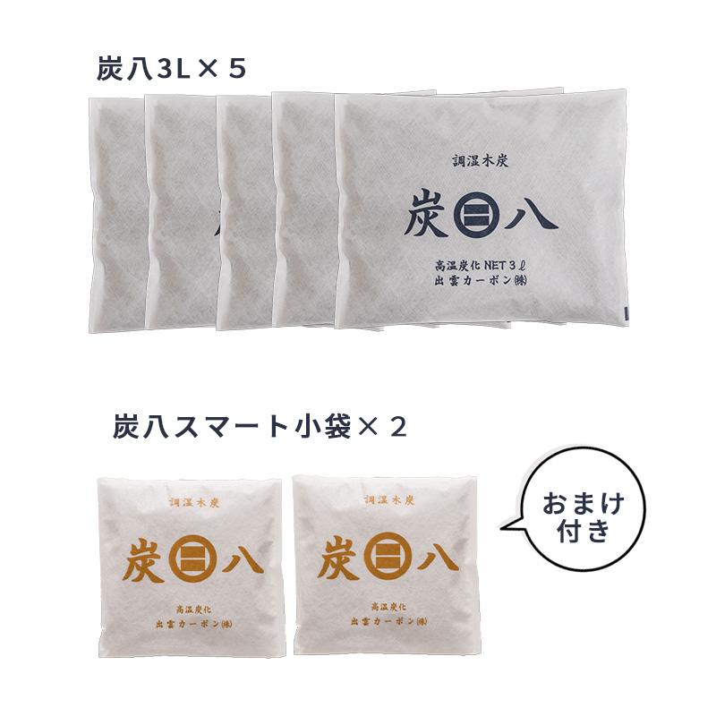 出雲屋炭八 炭八 3L 5個+炭八スマート小袋 2個セット ホワイト 出雲カーボン 4580122111113★ | 出雲カーボン | 06