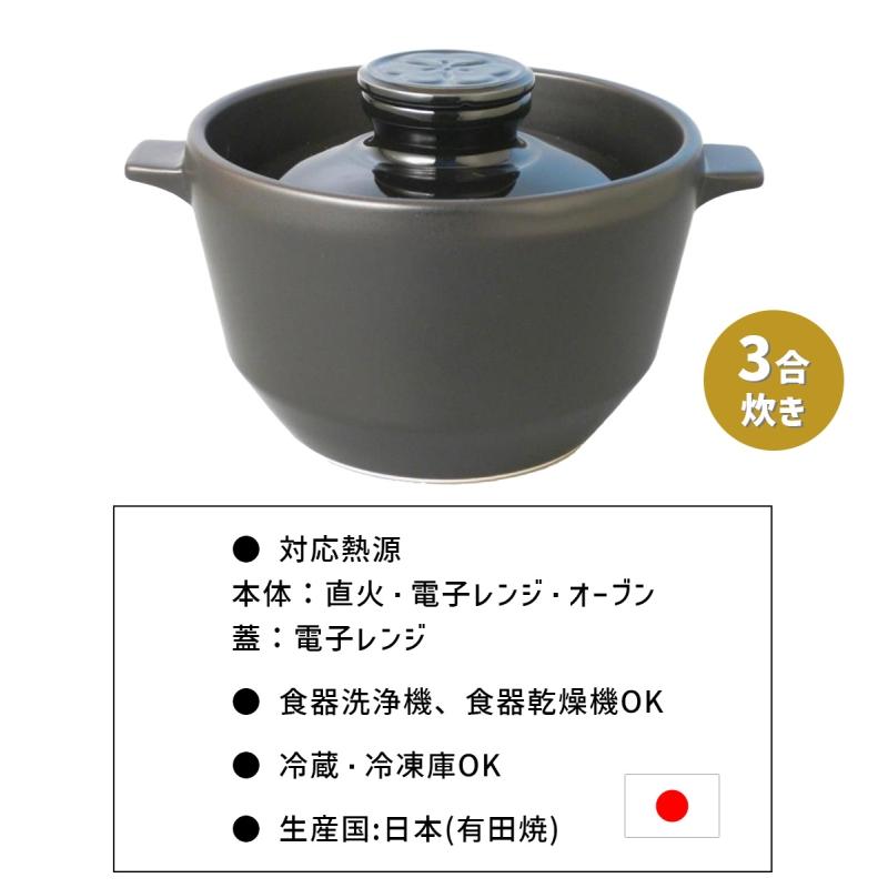 新品 大慶 究極のごはん鍋HACHI 3合炊 鍋 なべ 土鍋 有田焼 究極のごはん鍋HACHI 3合炊 有田焼 日本製 大慶(DAIKEI) 4582187773206