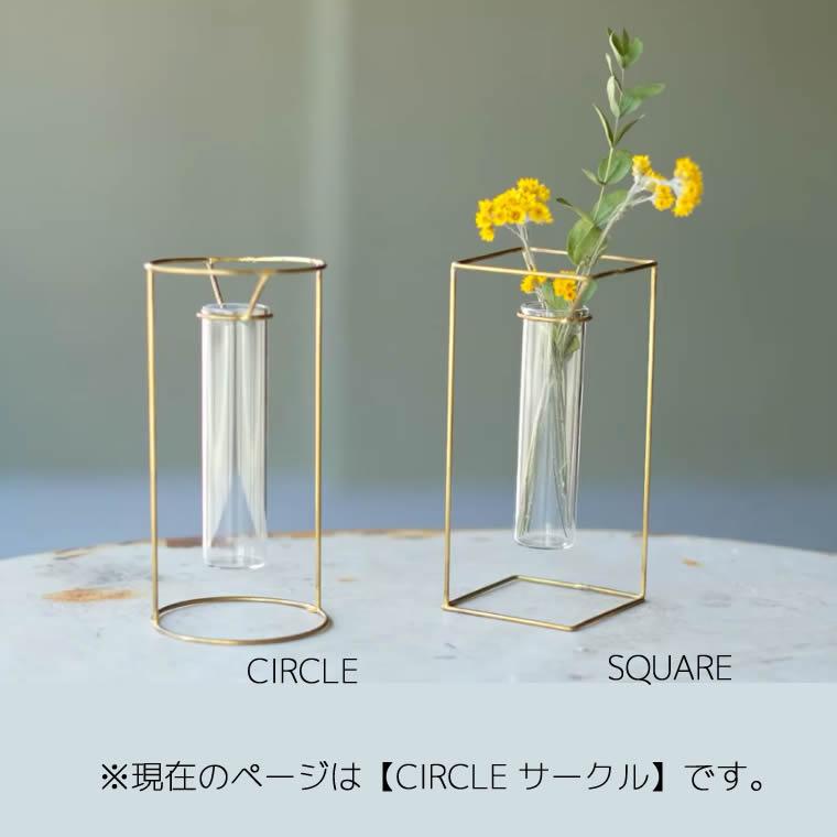 一輪挿し PIKE stand brass vase CIRCLE ピケ スタンド ブラス ベース サークル 真鍮 ガラス 試験管 ウエストビレッジトーキョー 4589824364759★ | WEST VILLAGE TOKYO | 15