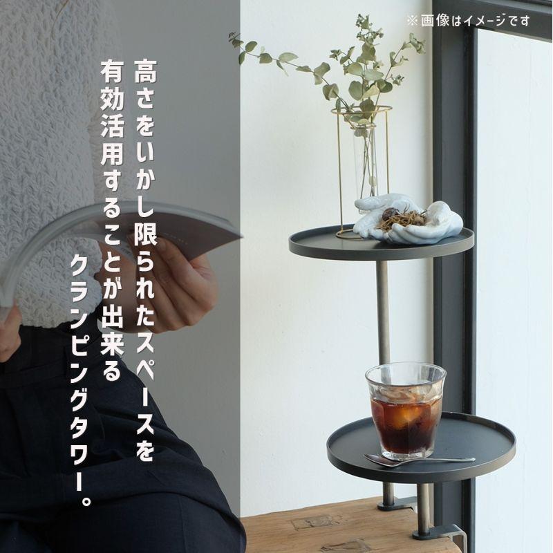KINO clamping tower キノ クランピング タワー Mサイズセット SHORT/LONG クランプ インテリア プランタースタンド おしゃれ ウエストビレッジトーキョー★ | WEST VILLAGE TOKYO | 01