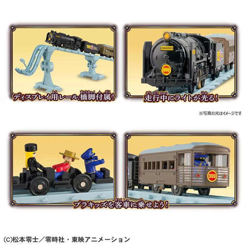 プラレール 銀河鉄道999 999号 TAKARA TOMY (タカラトミー