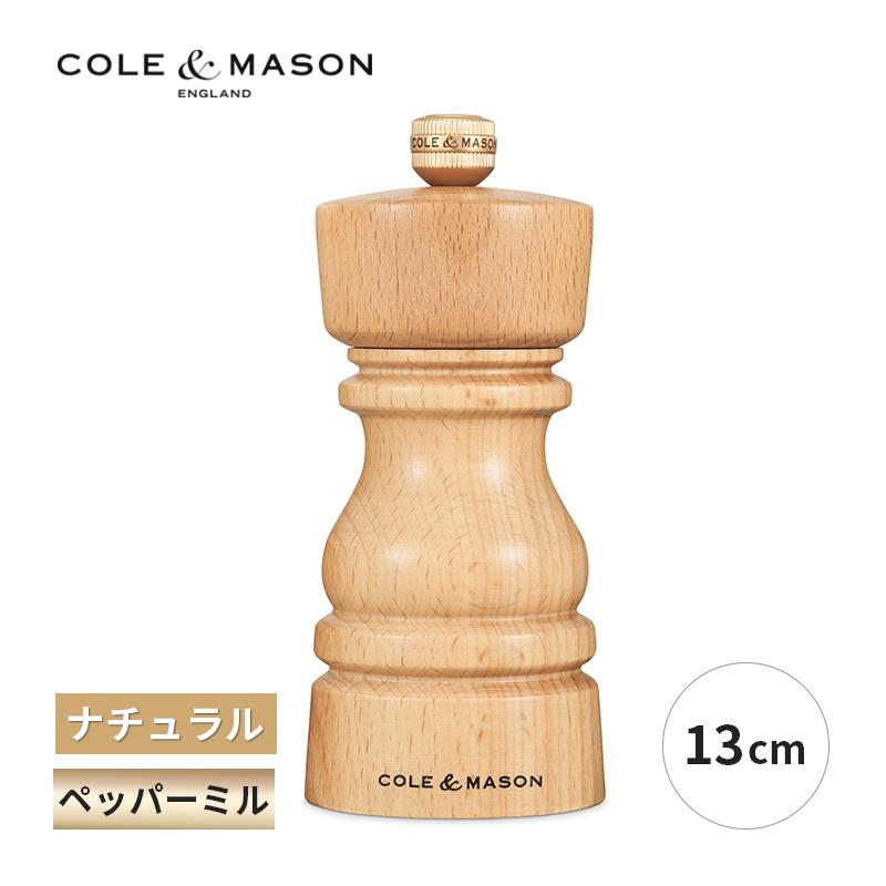 ロンドン ペッパーミル 13cm ナチュラル 手動 胡椒 料理 調味料 調理器具 おしゃれ コール＆メイソン 5011268822445★ | ブランド登録なし