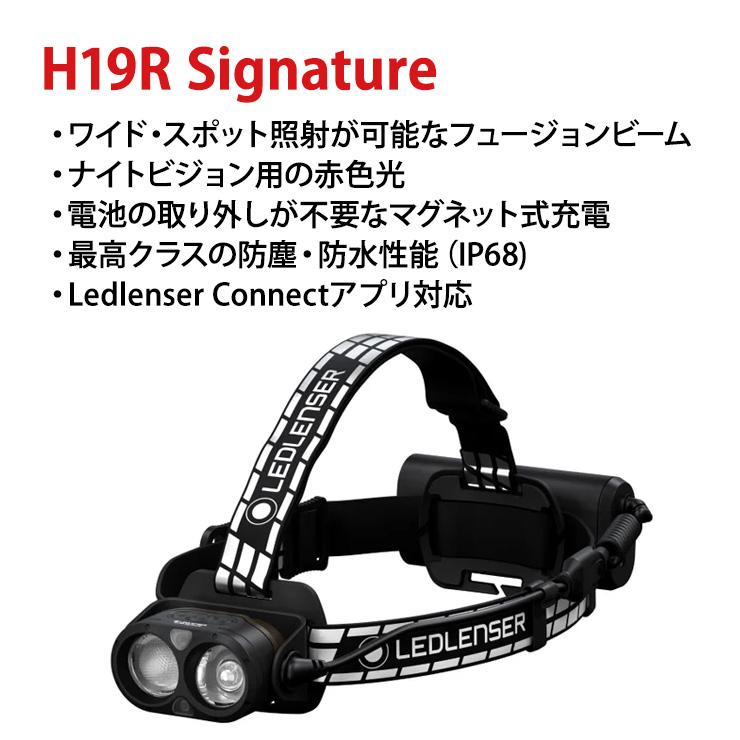 LEDLENSER（レッドレンザー） 充電式LEDヘッドライト H19R Signature
