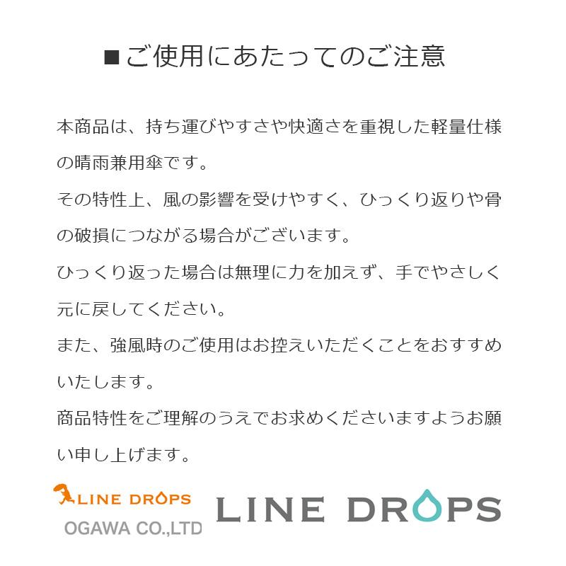 LINEDROPSキッズ晴雨兼用55cm折傘YE 小川 Ogawa 54784★ | LINE DROPS | 14