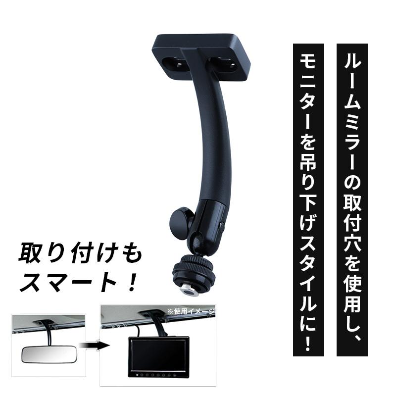 モニター用ブラケット ルームミラー固定タイプ トラック JET INOUE 592990★ | ジェットイノウエ | 01