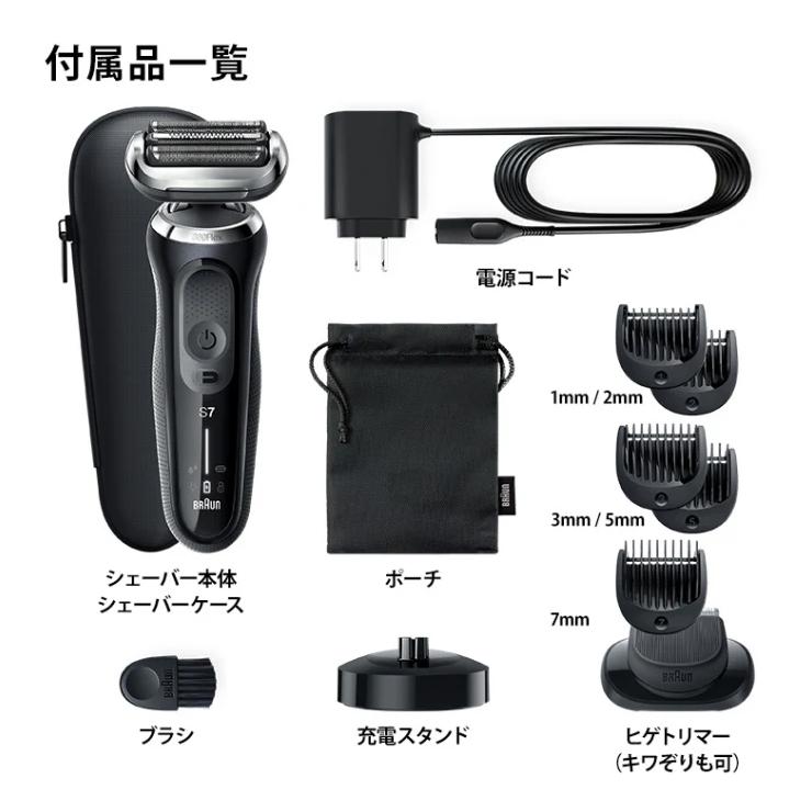 密着シリーズ7 充電式シェーバー ブラウン(BRAUN) 71-N4500CS-V☆ : 71 