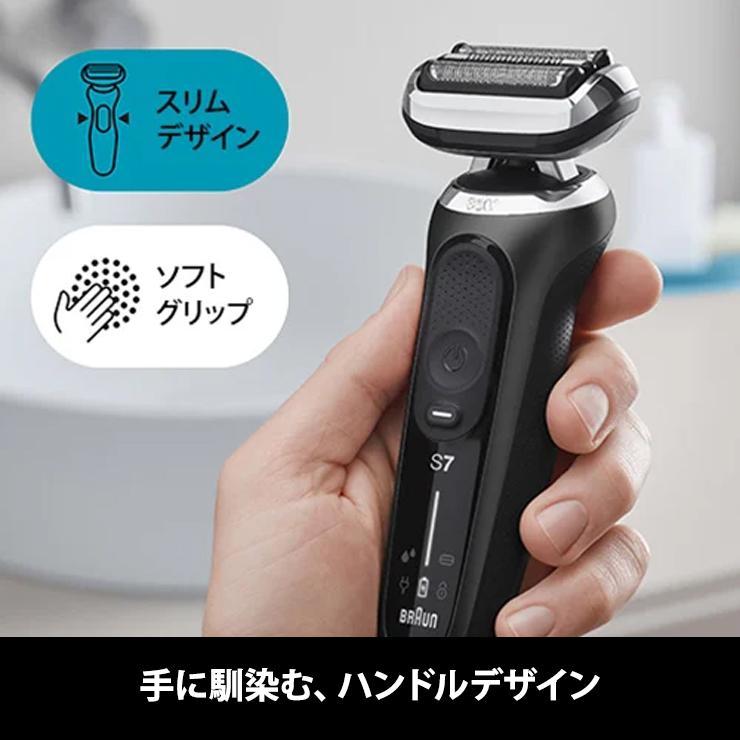 密着シリーズ7 充電式シェーバー ブラウン(BRAUN) 71-N4500CS-V 