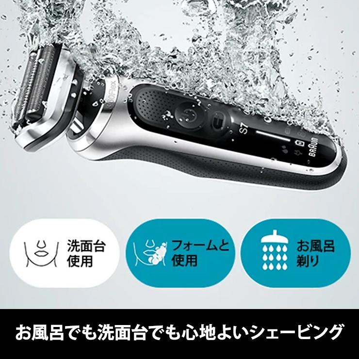 密着シリーズ7 充電式シェーバー 洗浄器付きモデル ブラウン(BRAUN) 71 