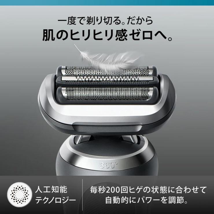 BRAUN 【特価セール】 密着シリーズ7 充電式シェーバー 洗浄器 BRAUN 【特価セール】 密着シリーズ7 充電式シェーバー 洗浄器