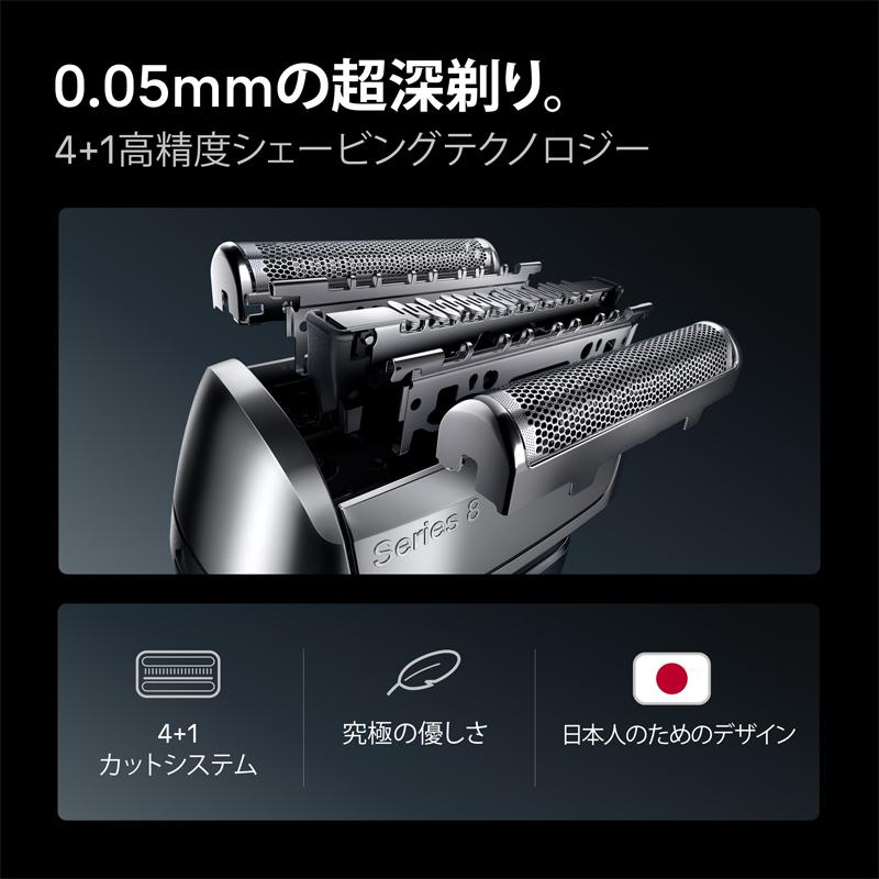 シリーズ8 電気シェーバー (充電スタンド シェーバーケース付き) シルバー ブラウン(BRAUN) 8617S★の画像