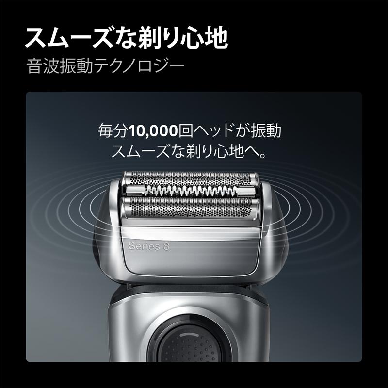 シリーズ8 電気シェーバー (充電スタンド シェーバーケース付き) シルバー ブラウン(BRAUN) 8617S★の画像