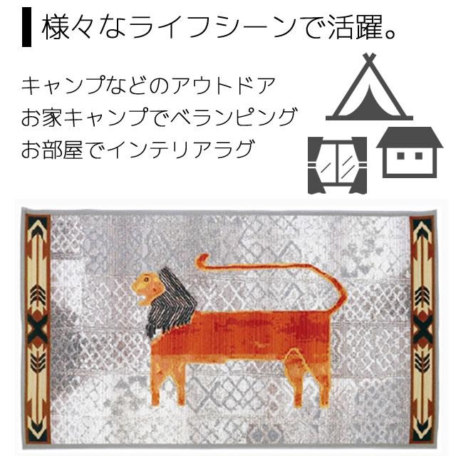 POST GENERAL トゥーゴーラグ ライオン 100x180cm POST GENERAL ポスト