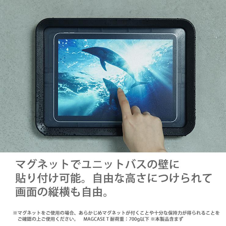 マグネット式 防水ケース MAGCASE T マグケース ティー タブレットサイズ ブラック リズム(Rhythm) 9YY019RH02★｜telaffy｜04