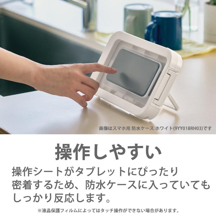 マグネット式 防水ケース MAGCASE T マグケース ティー タブレットサイズ ブラック リズム(Rhythm) 9YY019RH02★｜telaffy｜08