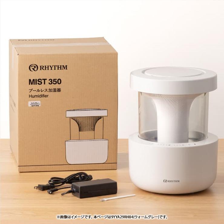 RHYTHM 超音波式プールレス加湿器 MIST 350(ミスト 350) ウォーム
